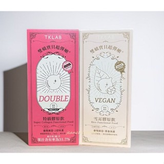 單包體驗 特級膠原飲double【現貨】TKLAB 冰晶女神亮妍飲 雪耳膠原飲