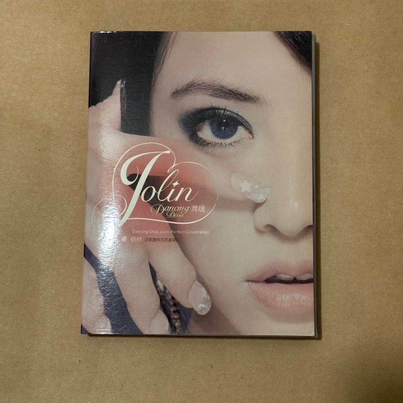 冠軍慶典完美豪華版CD DVD 蔡依林舞孃的價格推薦- 2026年9月| 比價比個