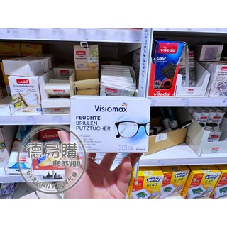 德易購 德國代購「Visiomax dm」一次性 拋棄式眼鏡布 52入 眼鏡 鏡頭 液晶螢幕 手機 眼鏡清潔布
