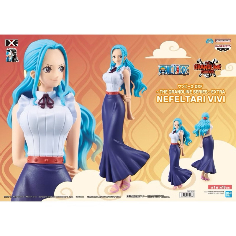現貨 日版 金證 航海王 海賊王 DXF SERIES EXTRA 納菲魯塔利·D·薇薇 薇薇公主 景品 公仔 模型