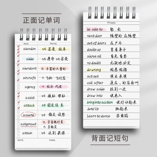 磨砂線圈單字本 單字本 字卡 筆記本 記事本 便簽本 單字筆記 單字練習本 小筆記本 迷你筆記本 學生 考試 文具