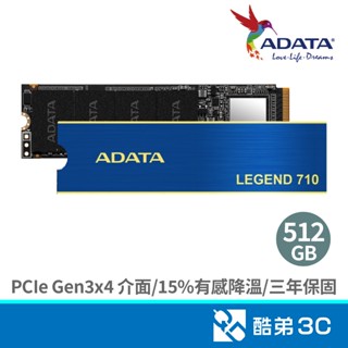 ADATA 威剛 LEGEND 710 512G PCIe(ALEG-710-512GCS)3年保固態硬碟 酷弟3C