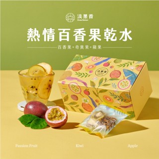 【Oolab x 淡果香】熱情百香果乾水(10包) 喝水計畫 沖泡 飲品 水果茶 茶包
