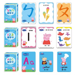 世一幼兒 粉紅豬小妹識字卡系列ㄅㄆㄇ.123.ABC/大豆油墨