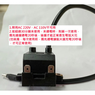 瑕疵品 臺灣現貨 全新 熱水器 高壓點火器 AC110V AC220V SH-1291 SH-1251 L40-1126