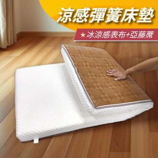 【安迪寢具】涼感獨立筒床墊 透氣散熱 服貼支撐 臺灣製造 宿舍學生適用 現貨快出 單人雙人彈簧床 臺灣製造