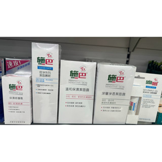 施巴淨痘潔面慕斯150ml/溫和保濕潔面露/5.5深層淨透潔面露/痘淨面皰凝膠/5.5保濕修護霜
