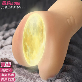 Lover【自慰套】情趣用品 JIUAI 思琪Q彈肉感體驗夾吸自慰器 模擬陰穴刺激自慰器 男用自慰套 飛機杯