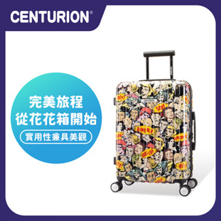 免運🔥再享優惠卷🎫 【CENTURION 百夫長旅行箱】20吋 頭等艙 旅行箱 美式懷舊 行李箱 登機箱