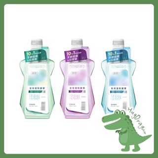 Shallop 刷樂 全效溫無酒精護理漱口水 500ml 成人漱口水 漱口水 無酒精 溫和漱口水 【抱抱龍的家】