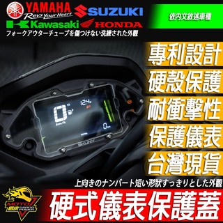 MMBCU曼巴158硬式螢幕保護殼TCS儀表膜 儀表貼 保護 硬式儀表蓋 儀表護蓋 螢幕護蓋 儀表框儀表膜 儀表SYM