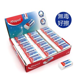 【法國Maped】潔淨黏屑塑膠擦一盒(小)*36 / 橡皮擦 / 文具用品
