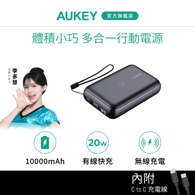 Aukey PB-WL01S Pro Mini 行動電源 10000mah Type-C 大容量 快充 Apple 三星