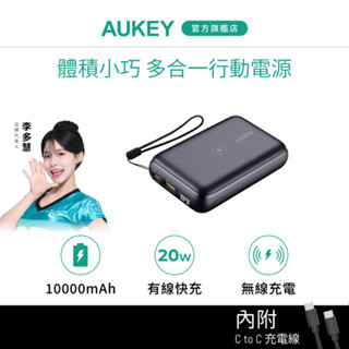 Aukey PB-WL01S Pro Mini 行動電源 10000mah Type-C 大容量 快充 Apple 三星