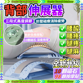 🔥隔日到貨 免運🔥背部伸展器 脊椎伸展器 腰部伸展器 按摩器 拉背器 伸展器 腰椎拉伸器 拉腰 拉筋板 腰部按摩 拉筋板
