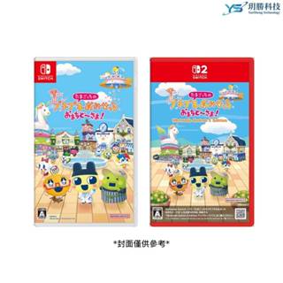 任天堂 Switch NS2 歡迎光臨！塔麻歌子開心鎮 預購6/26上市 NS2 版預購7-9月上市