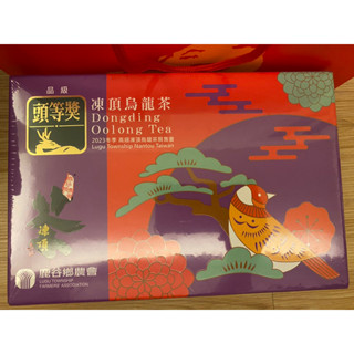 2023鹿谷鄉農會凍頂烏龍茶冬茶”頭等獎”