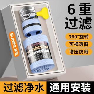 熱門推薦 濾水器 水龍頭過濾器 水龍頭淨水器 水龍頭濾水器 淨水器 過濾器 水龍頭過濾器 水龍頭濾水 防濺水 過濾水