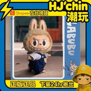 【HJ‘chin現貨正品💯】 LABUBU 一代 Time to chill 糖膠毛絨公仔 全新初代大娃拉布布大娃娃