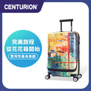 免運🔥再享優惠卷🎫 【CENTURION 百夫長旅行箱】20吋 頭等艙 前開式 旅行箱 彩色顏料 行李箱 登機箱