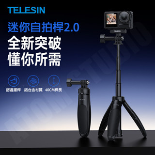 Insta360 Acepro2 / Gopro 13 12 運動相機 防水 延長桿 自拍棒 short 三腳架 自拍桿