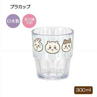 日本製 吉伊卡哇 透明水杯 漱口杯 300ml ti847