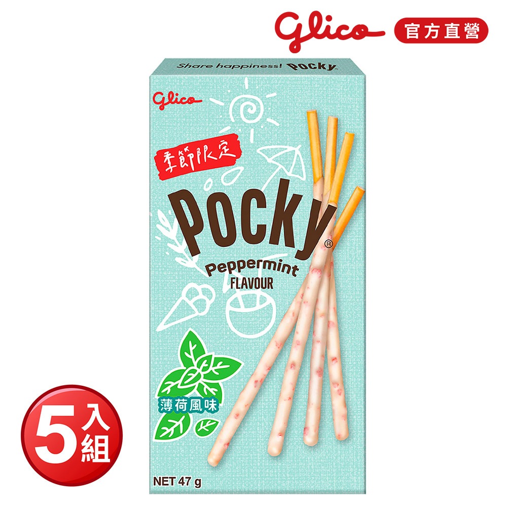 格力高 Pocky 百奇 薄荷風味棒 5盒組 辦公室零食 餅乾棒 固力果追劇零食 零食團購 日本零食 辦公室零食
