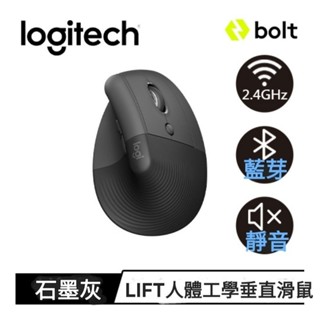 羅技 LIFT 藍芽滑鼠 人體工學垂直 無線滑鼠 Logitech 石墨黑