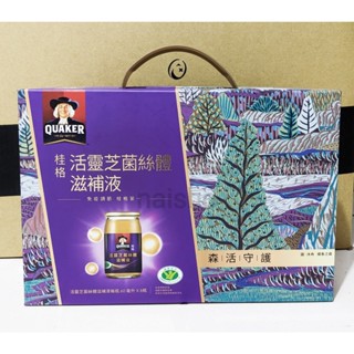 桂格QUAKER 活靈芝 菌絲體 滋補液 8入 禮盒組 天地合補 靈芝多醣體 0脂肪 調節免疫