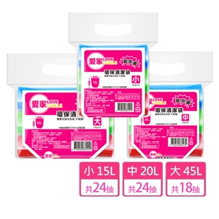 【愛家】環保清潔袋(垃圾袋)｜強化封底袋、高抗拉性不滴漏｜Holdmego