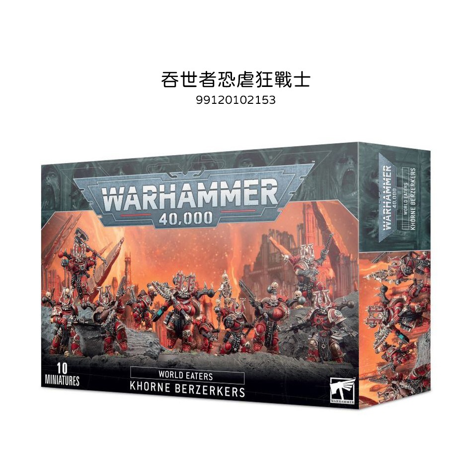 [从人] GW 戰鎚40K 吞世者 / 歐克蠻人 / 星界軍 / 泰倫蟲族 / 修女會 / 帝皇禁軍