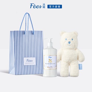 Fees法緻【網路獨家配件限定組】寶貝滋潤安撫組