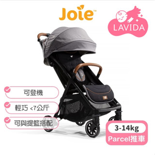 【Joie】parcel輕量三折手推車 奇哥手推車 Joie手推車 嬰兒車 兒童手推車 奇哥推車