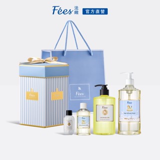 Fees法緻【網路獨家限定】洗沐禮盒