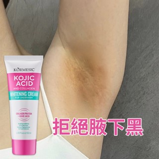 腋下美白霜 身體美白私密處美白霜 美白嫩膚改善暗沉 保濕補水身體霜 身體爽膚水霜遮瑕提亮保濕霜