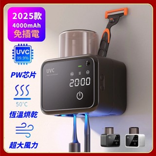 【免插電】烘乾 牙刷牙杯烘乾消毒架 牙刷消毒架 智慧牙刷消毒器 紫外線殺菌牙刷置物架 牙刷烘乾架 牙刷烘幹器