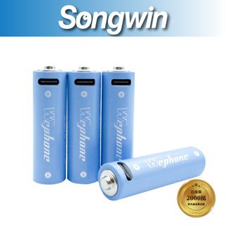 【Songwin】C520[USB-C AA]3號可充電式鋰電池4入[尚之宇旗艦館][臺灣現貨][發票保固]