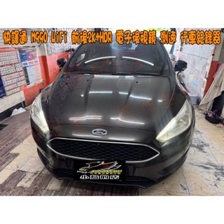 【小鳥的店】福特 FOCUS 2016-18 快譯通 M990 WiFi 前後2K+HDR 電子後視鏡 測速 行車紀錄器