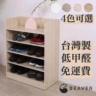 【河狸居家】MIT 低甲醛 (嵌入背板款式) 空格鞋櫃/四格鞋櫃/收納櫃/四層鞋櫃/花台鞋櫃/置物櫃 BH-BO-007