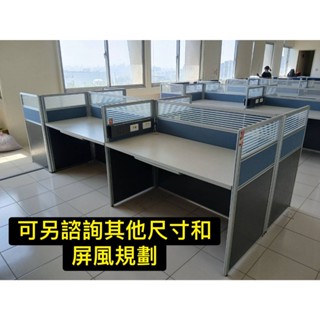 【全省二手貨】二手傢俱*140公分OA屏風組 5人位屏風組 OA桌 Partitions隔板 辦公桌 職員桌 辦公室屏風