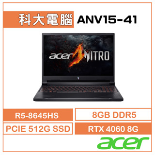 Acer NitroV ANV16-41-R025 16吋電競 R5-8645HS/16G/512G/RTX 4060