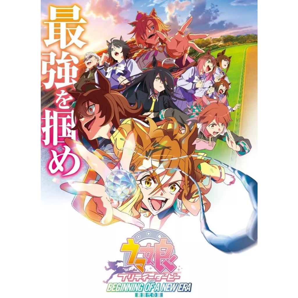 賽馬娘 新時代之門 通常版 劇場版 電影版 日版 Blu-ray