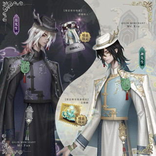 第五人格 麒麟商人 序號 宿傘之魂