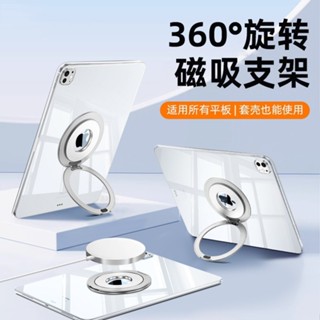 平板 通用支架 magsafe 磁吸 鋁合金 支架 穩固 可360度旋轉 支架 ipad 三星 平板 小米 平板支架
