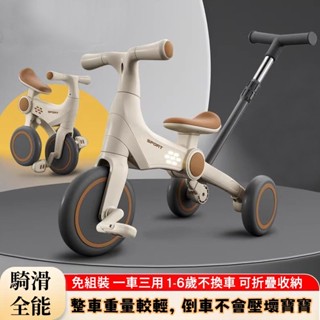 【現貨/免運】兒童自行車 平衡車 腳踏滑行 可折疊 燈光音樂一體 一車四用智慧折疊 樓下遛娃必備 小戶型也可輕鬆放下