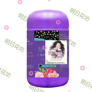 明日花坊 酸包包250g 黃葉 水溶 養花專用 植物花卉通用