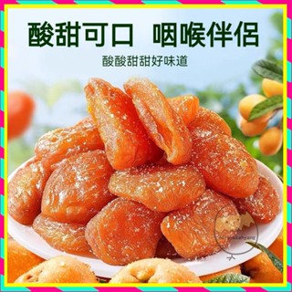 250g罐裝✨竹鹽枇杷乾 果乾 雲霄名產枇杷 原味去核枇杷果乾 正宗幹果竹鹽烘幹 果脯 純天然無新增 酸甜 咽喉伴侶
