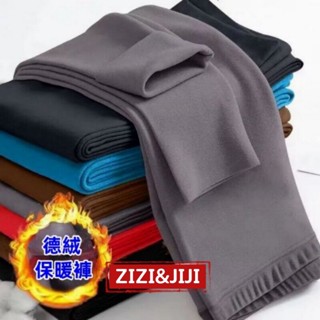 臺灣出貨 無痕德絨保暖褲男士內外穿秋冬季內搭褲大尺碼修身顯瘦打底褲 衛生褲 刷毛褲 居家褲 保暖褲 德絨褲 睡褲 發熱褲