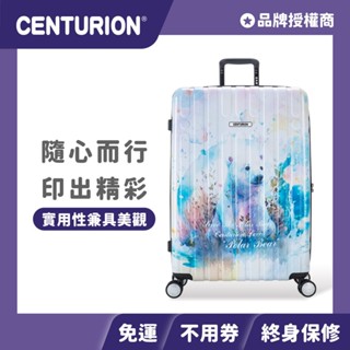 全館現貨+免運🔥加碼優惠卷🎫 【CENTURION 百夫長旅行箱】29吋 頭等艙 旅行箱 北極熊 行李箱 拉桿箱