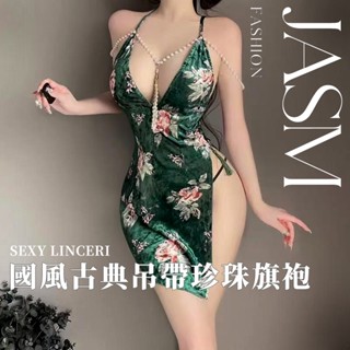 臺灣出貨【茉語睡衣】古風無袖民國風旗袍 珍珠飾胸 掛脖蕾絲 高腰開叉性感旗袍 情趣內衣 情趣旗袍 性感旗袍 角色扮演